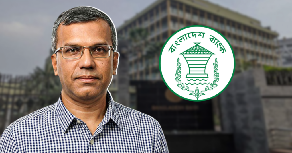 কেন্দ্রীয় ব্যাংকের গভর্নর মো. মোস্তাকুর রহমান