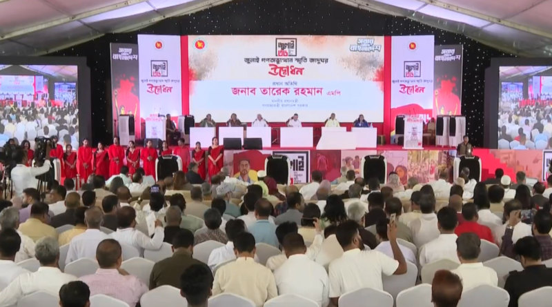 রাজধানীর শেরেবাংলা নগরে জুলাই গণঅভ্যুত্থান স্মৃতি জাদুঘরের উদ্বোধন করছেন প্রধানমন্ত্রী তারেক রহমান।