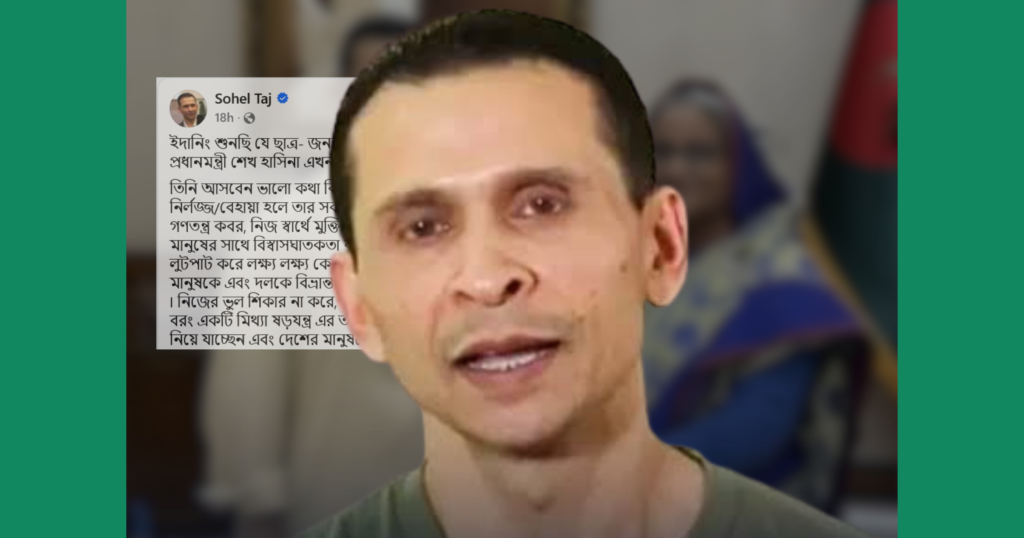 শেখ হাসিনার দেশে ফিরে আসা নিয়ে সোহেল তাজের মন্তব্য