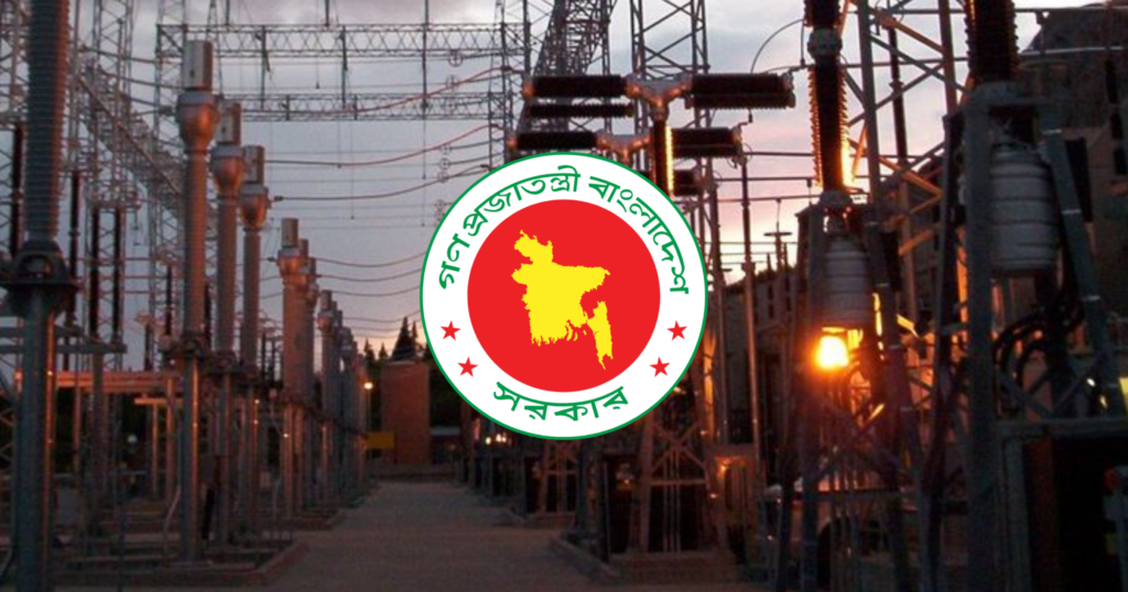 অতিরিক্ত বিদ্যুৎ বিলের অভিযোগ বিষয়ে বিদ্যুৎ বিভাগের প্রকাশিত স্পষ্টীকরণ বিজ্ঞপ্তি