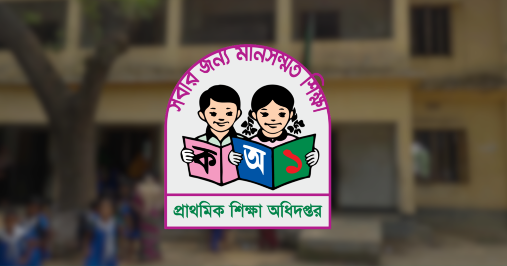 ৩২ হাজারের বেশি প্রধান শিক্ষক পদে পদোন্নতির প্রক্রিয়া শুরু