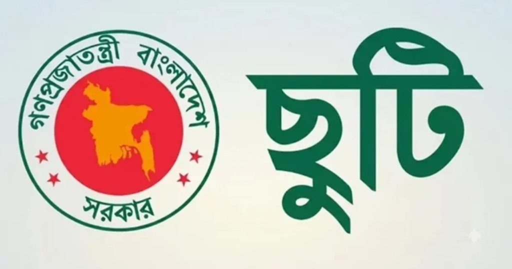 দুর্গাপূজায় শিক্ষাপ্রতিষ্ঠানে দীর্ঘ ছুটি, কলেজে টানা ১৬ দিন বন্ধ