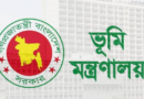 ভূমি অফিসে কর্মকর্তা-কর্মচারীদের হাজিরায় চালু হচ্ছে বায়োমেট্রিক ব্যবস্থা