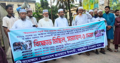 ২৮ অক্টোবরের হত্যাকাণ্ডের বিচারের দাবিতে তজুমদ্দিনে জামায়াতের বিক্ষোভ মিছিল